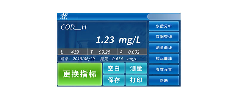 HX-101C-104C型COD氨氮總磷總氮測定儀(圖6) HX-101C-104C型COD氨氮總磷總氮測定儀(圖6)