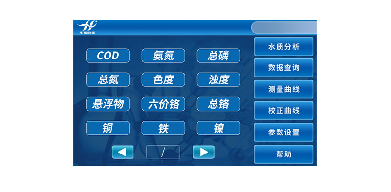 HX-101C-104C型COD氨氮總磷總氮測定儀(圖10) HX-101C-104C型COD氨氮總磷總氮測定儀(圖10)
