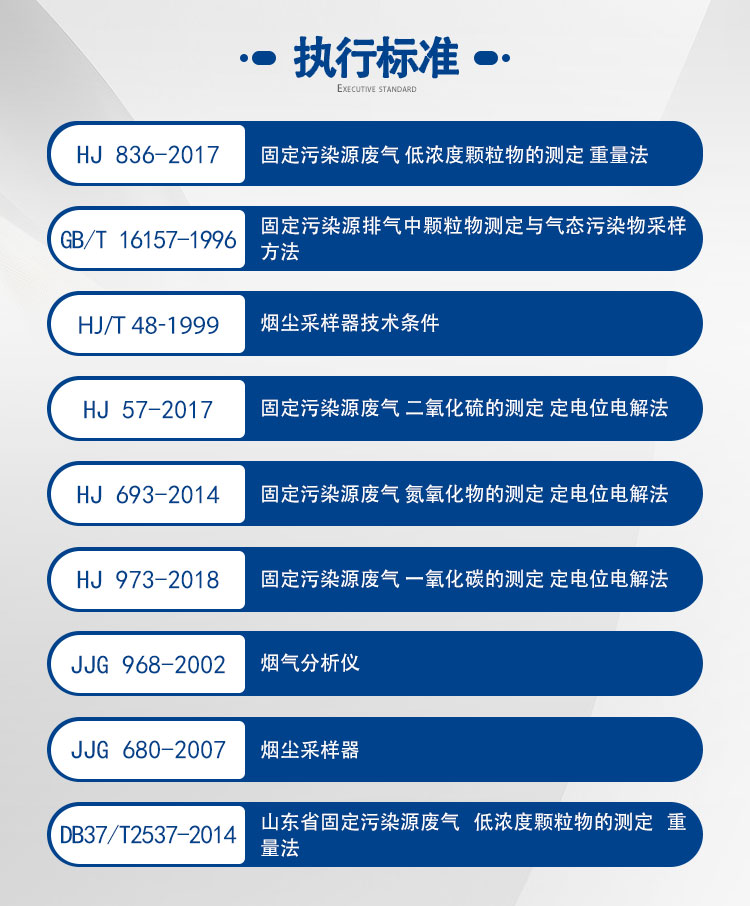 YQ-1220煙塵煙氣綜合測(cè)試儀(圖2) YQ-1220煙塵煙氣綜合測(cè)試儀(圖2)