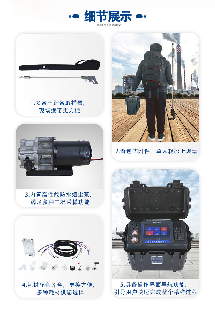 YQ-1220煙塵煙氣綜合測(cè)試儀(圖4) YQ-1220煙塵煙氣綜合測(cè)試儀(圖4)